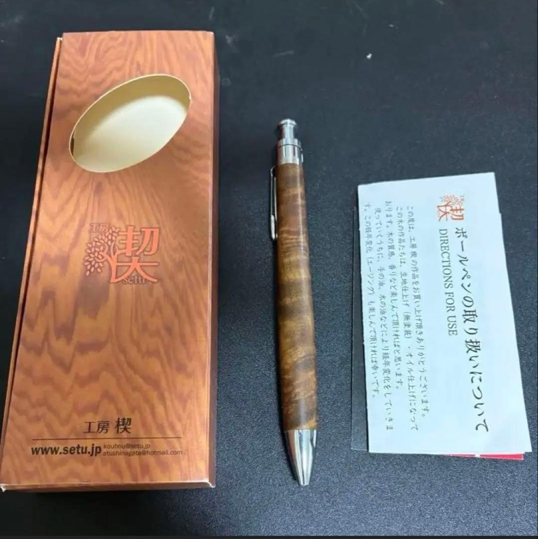 悠*林様 工房楔 ルーチェペン マーブルウッド