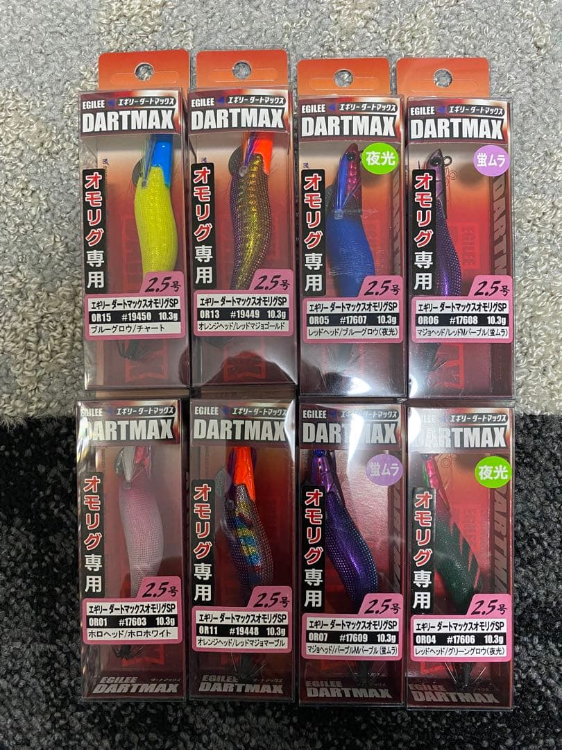 DARTMAX 2.5号 オモリグSP