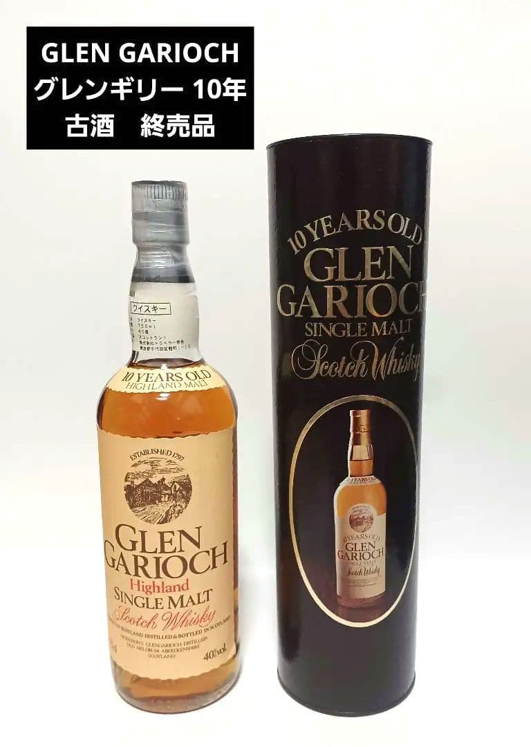 Glen Garioch 10年 シングルモルトウイスキー 750ml