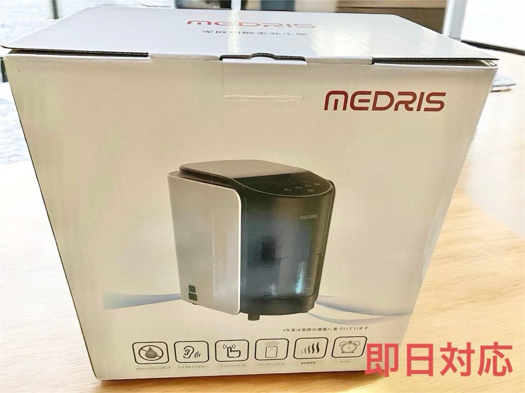 MEDRIS 酸素発生器 酸素濃縮器 酸素室　JY-102W 酸素マスク付き