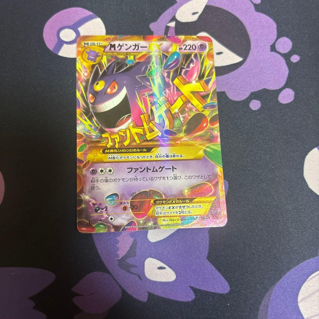 ジ*@様 MゲンガーEX