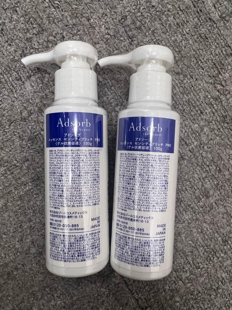 アドソーブ 業務用 エッセンス　センシティブ　リッチ　PRO 100g