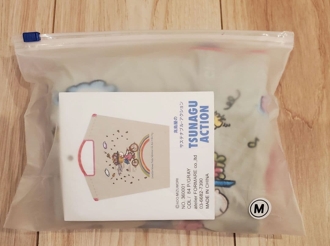 新品未使用 正規品 Ball & Chain ライトグレー 水森亜土コラボ M