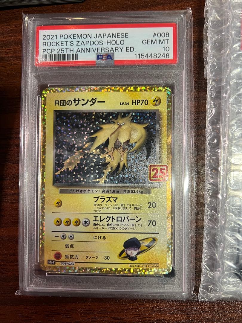 Pokéca ポケカ　ロケット団の栄光　バイオレットex 未開封BOX