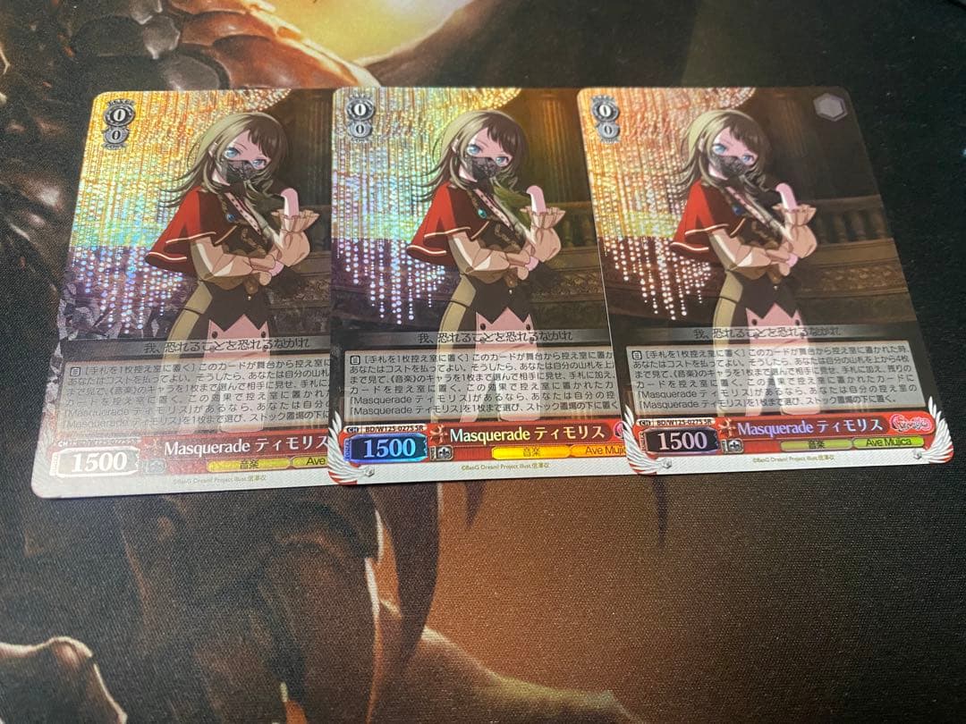 ヴァイス バンドリ MyGO 3枚セット SR Masquerade ティモリス