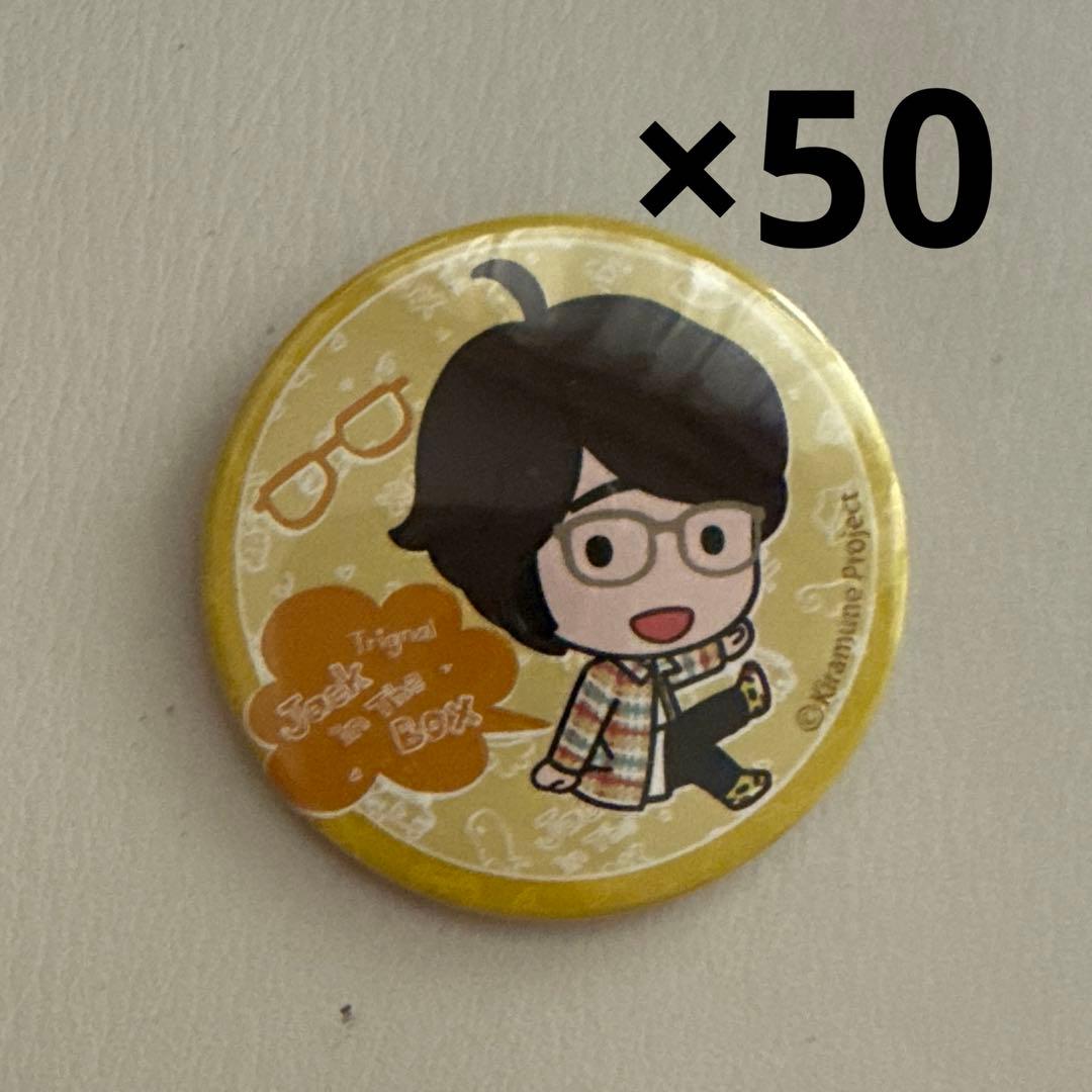 【専用】江口拓也 缶バッジ まとめ売り