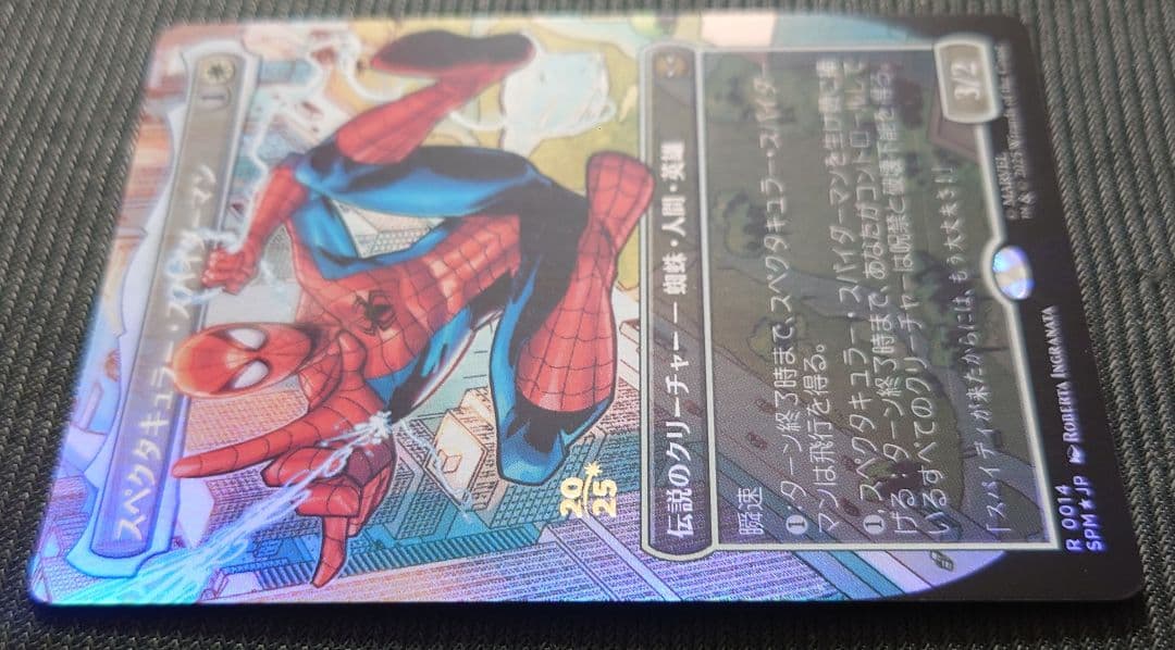 mtg 超稀少 フルアート プロモ スペクタキュラースパイダーマン spm