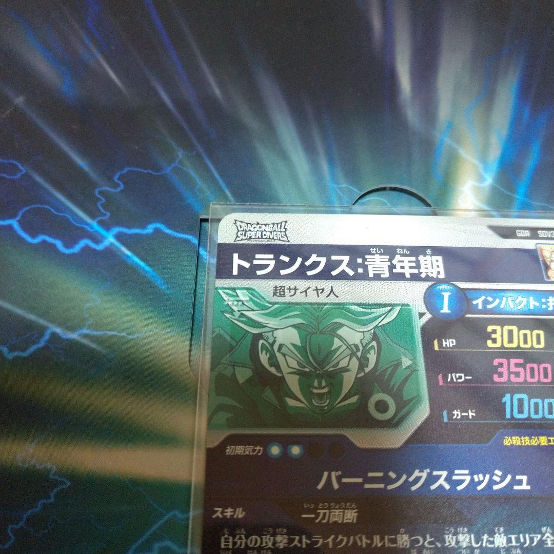 SDV3-029 トランクス青年期