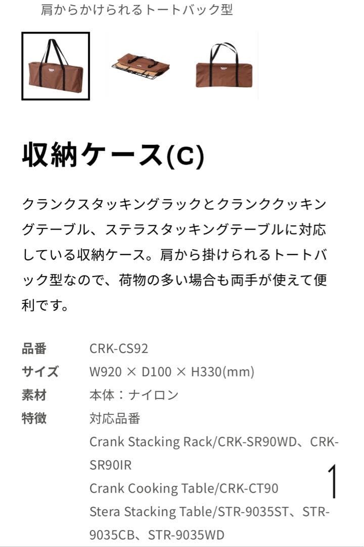 hangout クランクスタッキングラック　セット