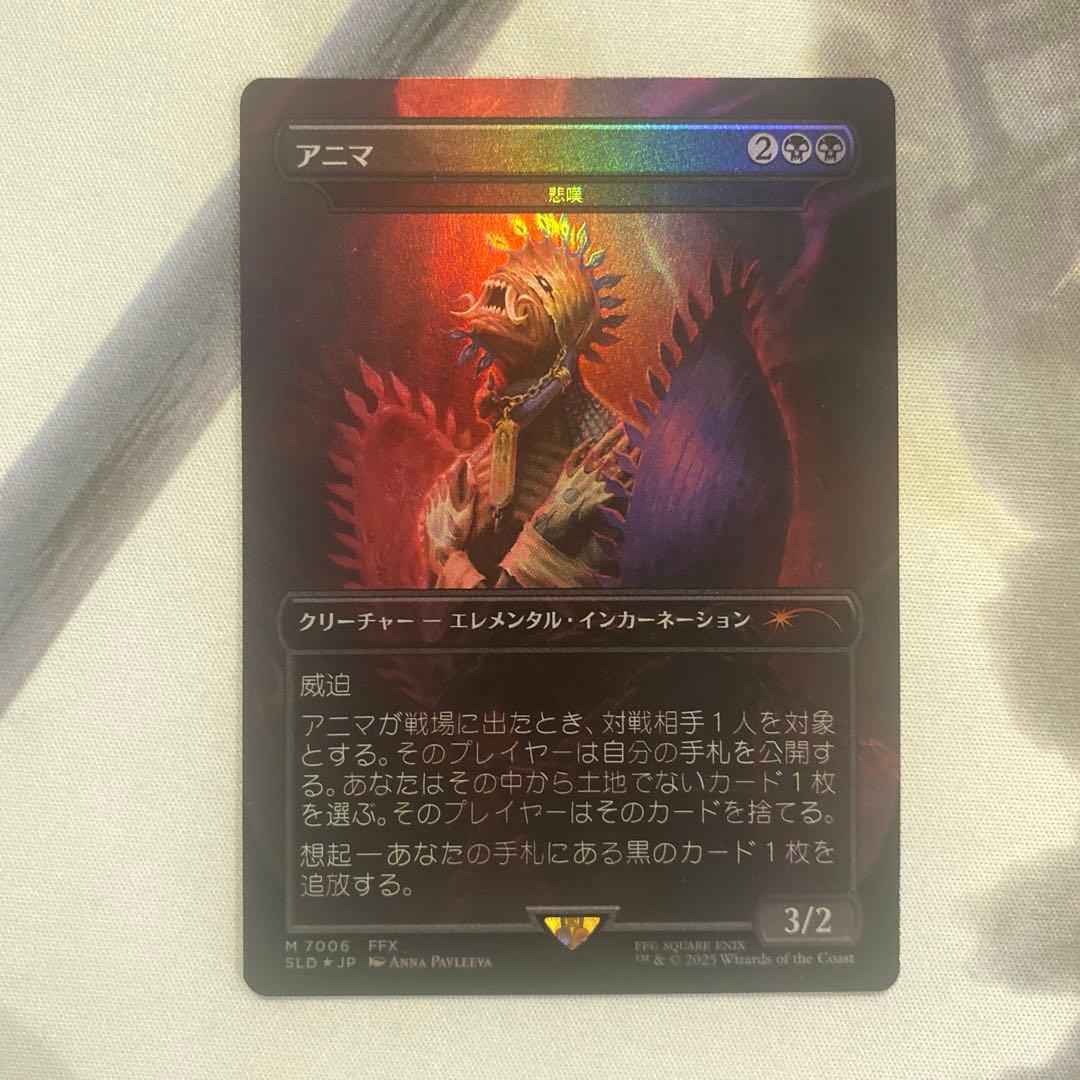 Mtg 「アニマ」　(悲嘆) FOIL