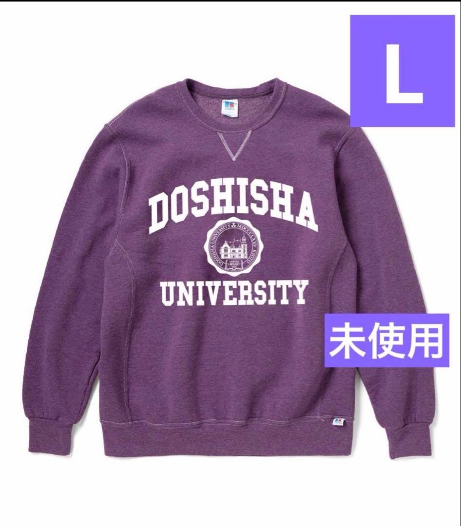 朝*様 ZOZOTOWN 関西六大学　同志社大学 カレッジロゴ コラボ　スウェッ