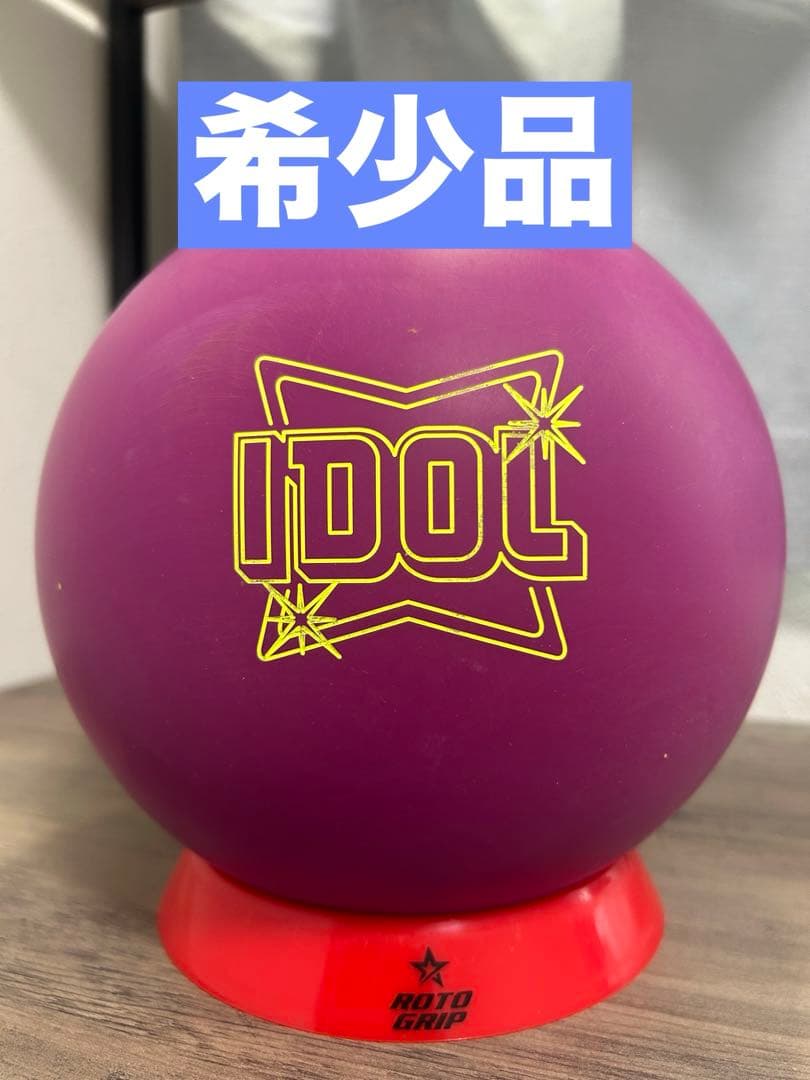 【新品】初代アイドル15ポンド