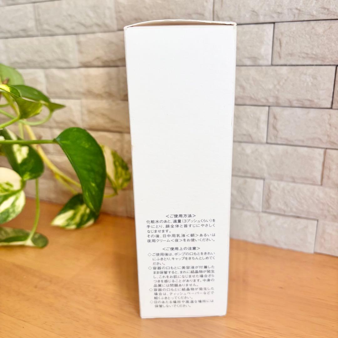 新品　ソワーニュ ホワイトシフト メラノクリスタルエッセンス e