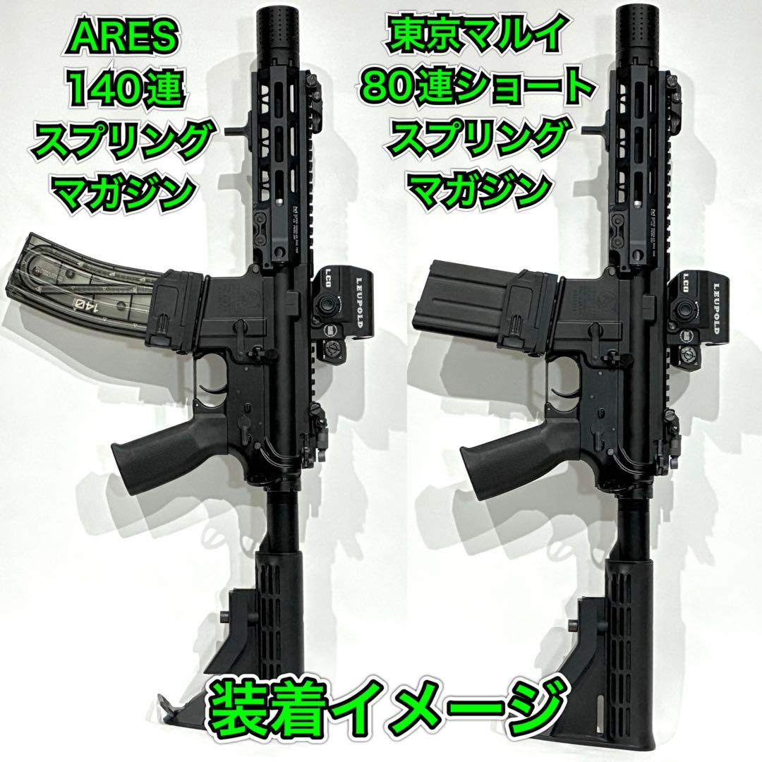 R7-28 東京マルイ GBB M4 マガジンアダプター 外部ソース仕様