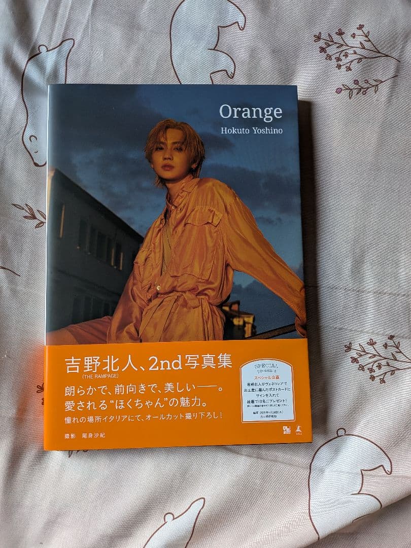 吉野北人 雑誌 写真集 セット