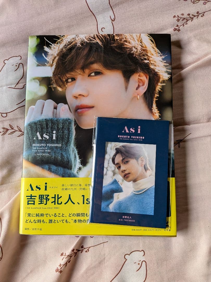 吉野北人 雑誌 写真集 セット