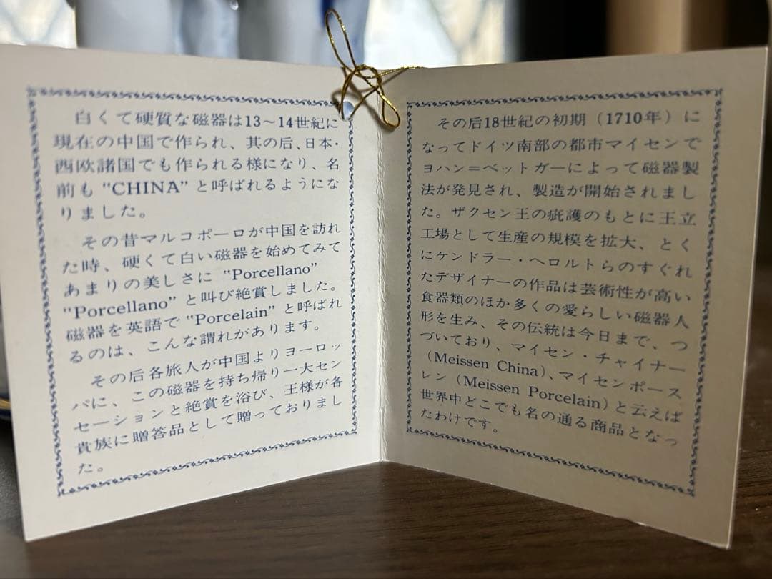 ドマン社　陶器人形　ペア