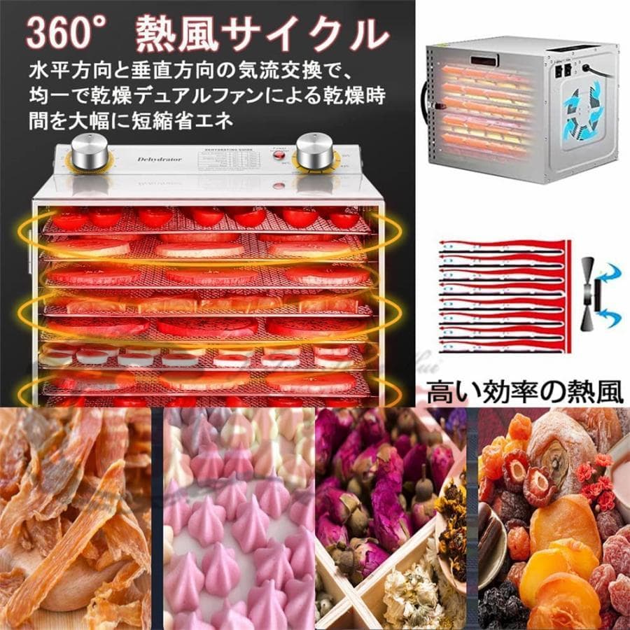 フードドライヤー 6層大容量 食品乾燥機 食品脱水機 フード乾燥機 野菜乾燥機