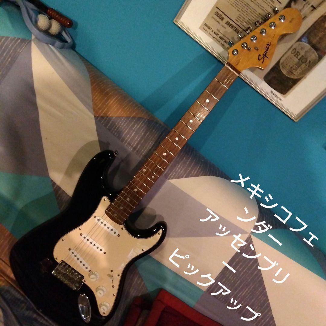 フェンダー、スクワイヤ！ ストラトタイプ…大幅値下げ！