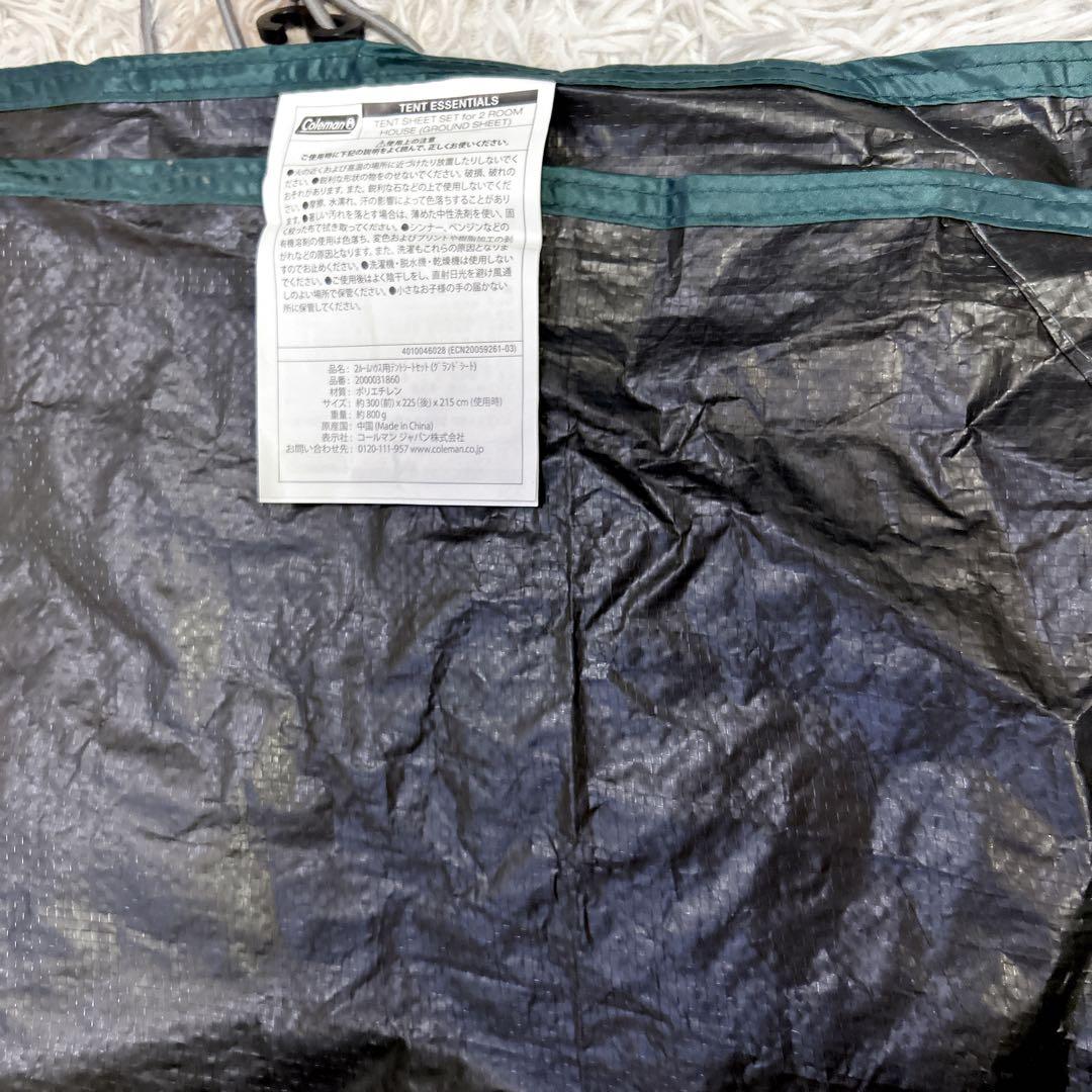 【付属品完備】タフスクリーン2ルームハウスMDX コールマン シートお付けします