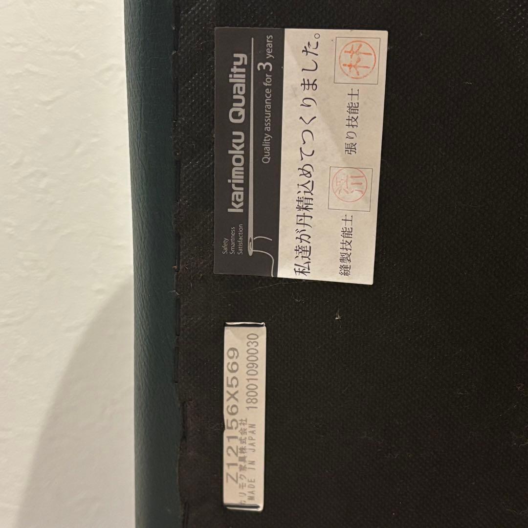 【極美品】カリモク チターノ オットマン スツール karimoku