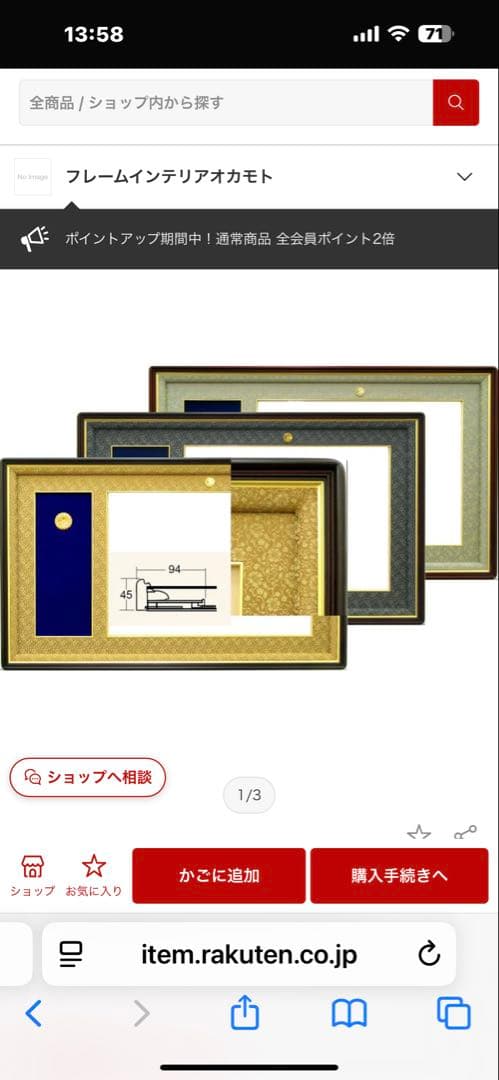 勲三等瑞宝章 勲記 額縁のみ 木製枠 勲章額 叙勲額