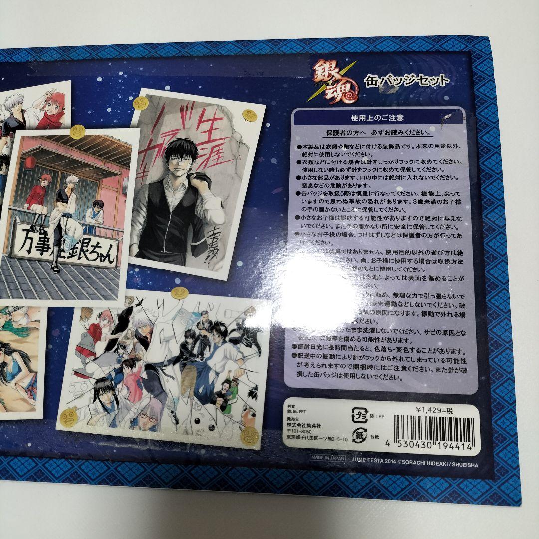 銀魂 缶バッジセット ジャンプフェスタ 2014　中古
