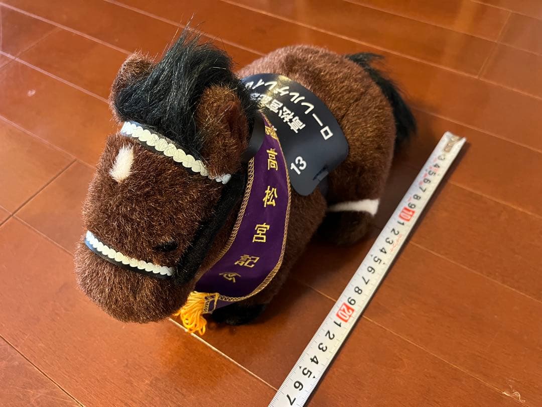 馬のぬいぐるみ１１頭セット