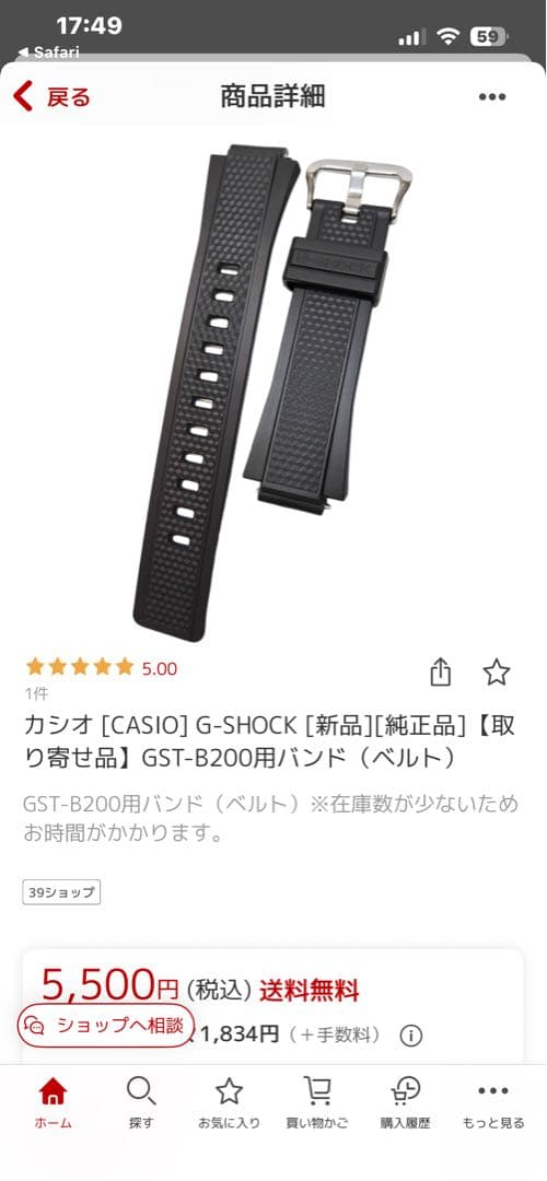 CASIO G-SHOCK 【GST-B200D-1AJF】