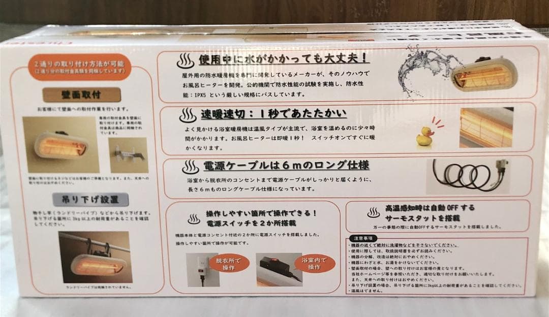 お風呂ヒーター クレスター【美品】 HEAT-S-101WA 防水 電気ストーブ