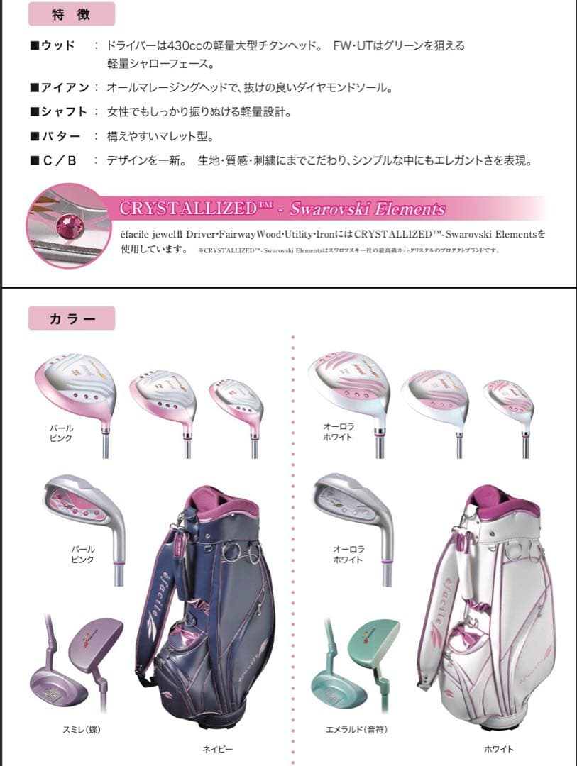 Lynxレディース ゴルフクラブセット efacile jewel