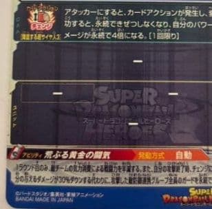 孫悟空 BM11-SEC3 LC