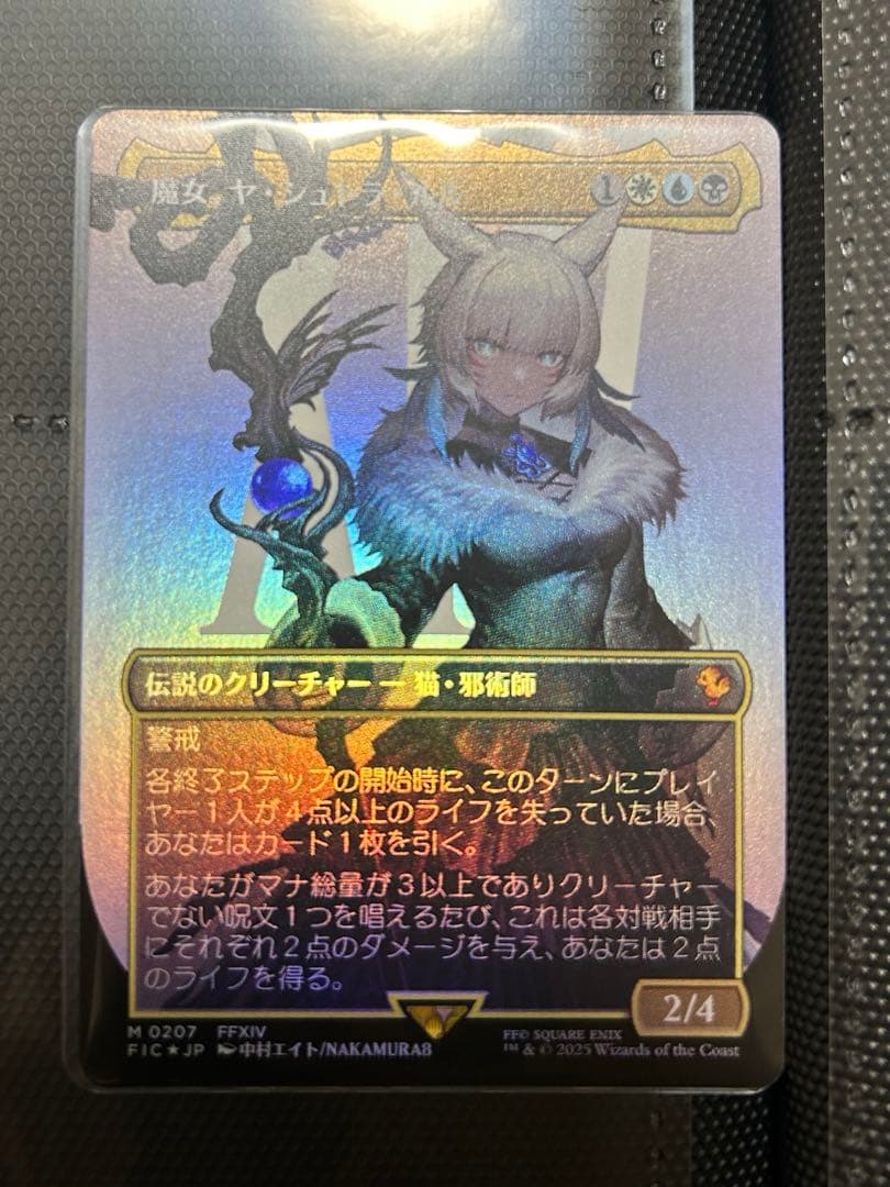 MTG 魔女、ヤ・シュトラ・ルル(foil)フルアート