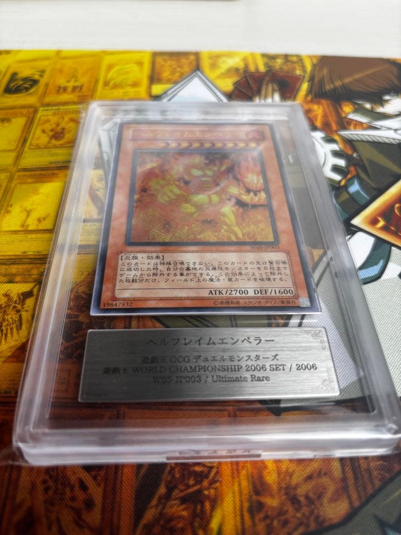 【ARS10】ヘルフレイムエンペラー　レリーフ　アルティメットレア