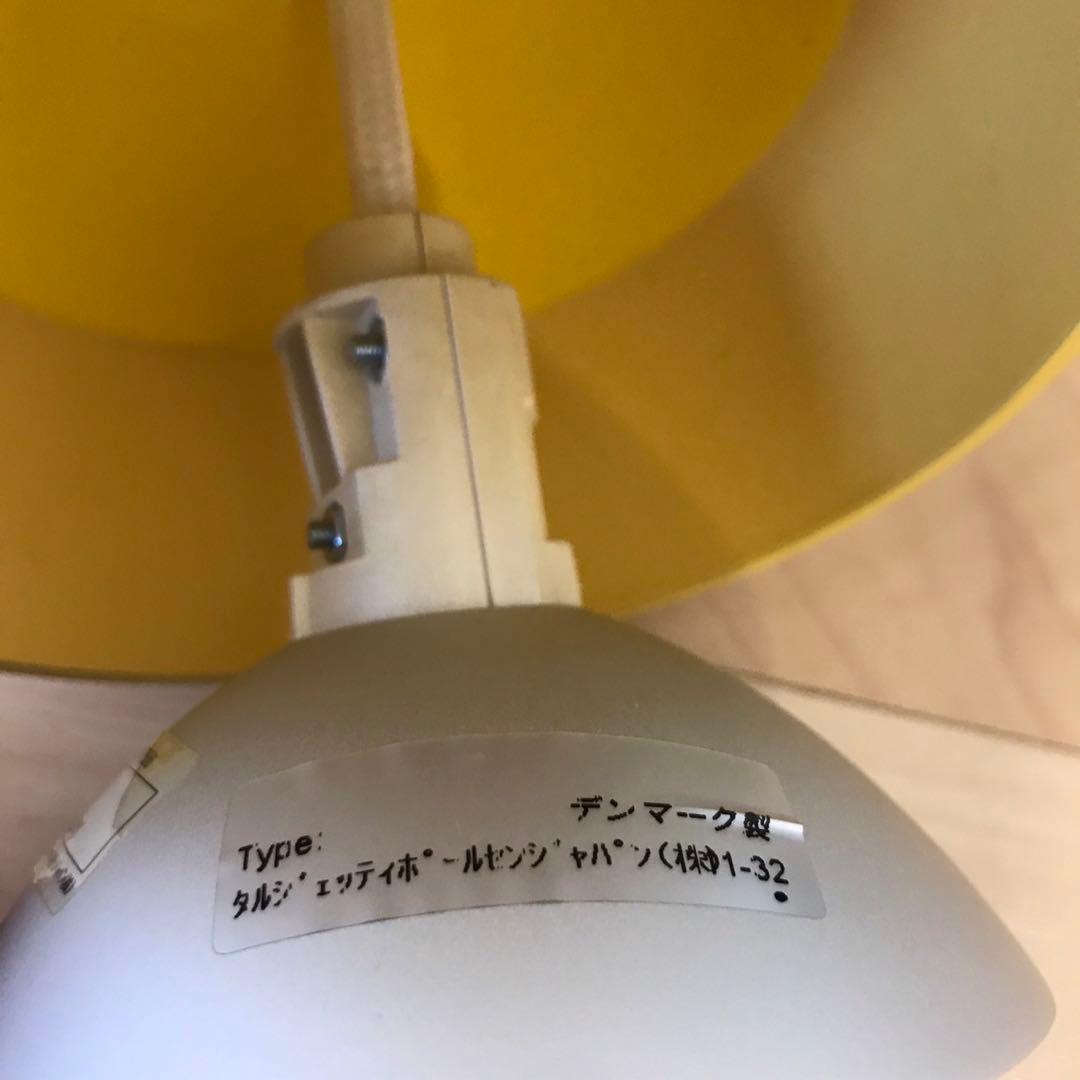 ルイスポールセンのトルボー 120 ペンダントライト　イエロー