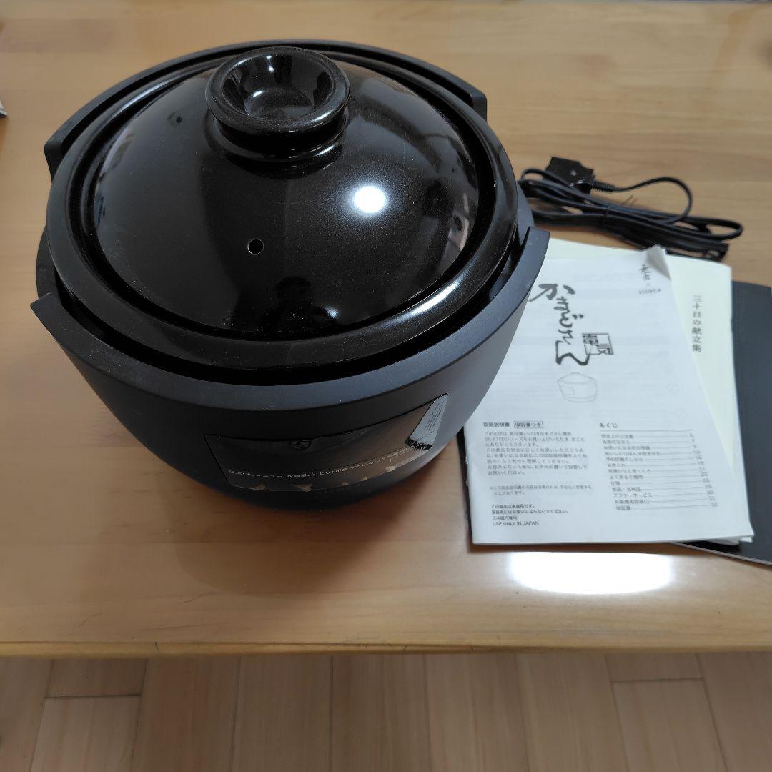 ✨*✨様 かまどさん電気　siroca 3合　土鍋　炊飯器