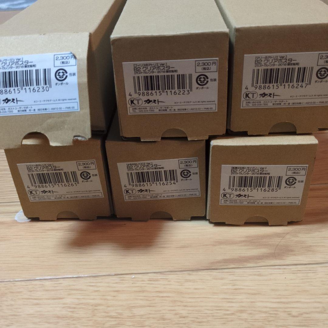 ガストカレンダー限定　B2クリアポスター6種