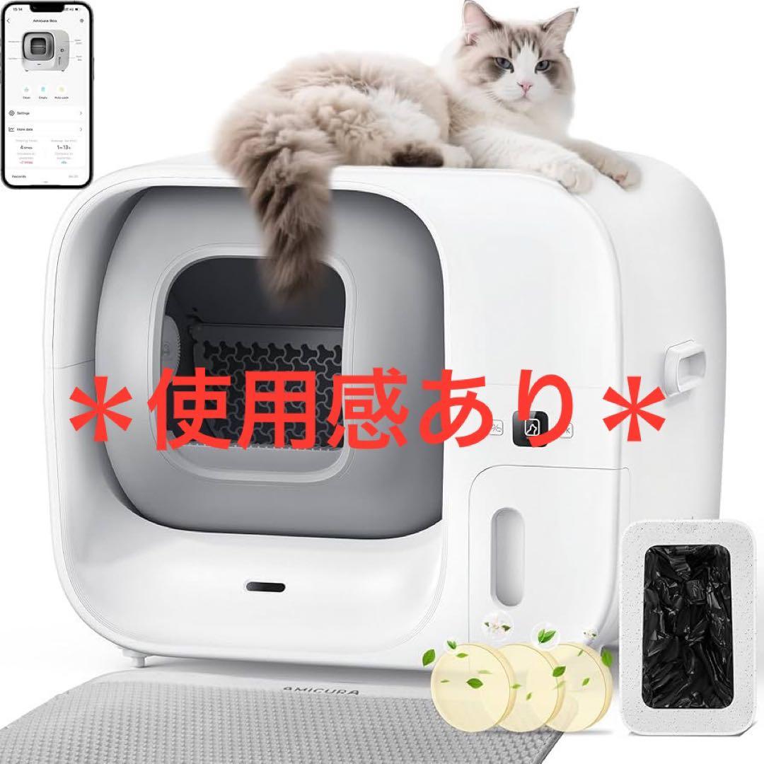 【Amicura】セルフクリーニング・自動パッキング猫用トイレボックス