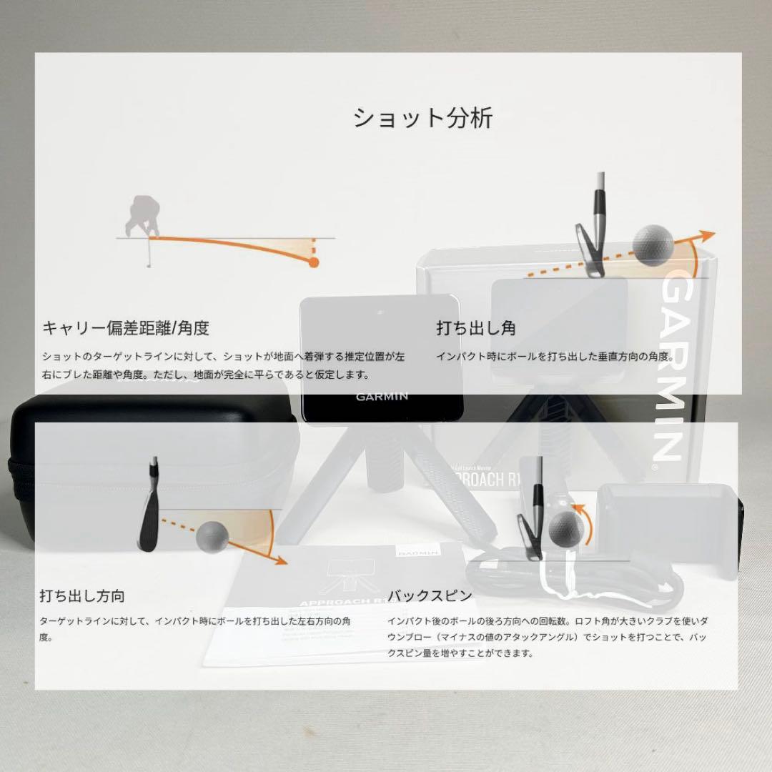 ガーミン R10 アプローチR10 ゴルフ用 ポータブル弾道測定器