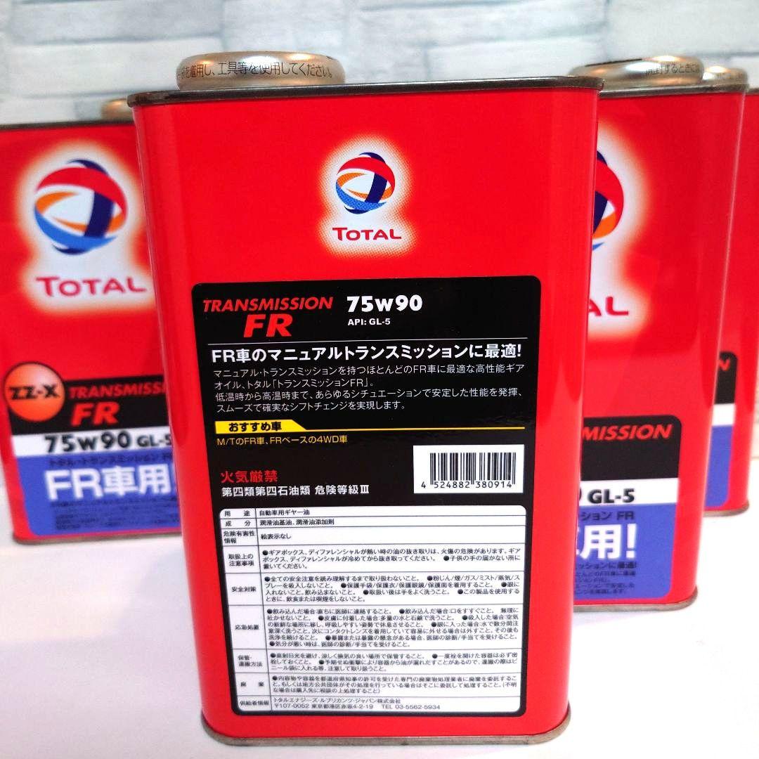 FRミッションオイル 75W-90 GL-5 TOTAL ZZ-X RACING
