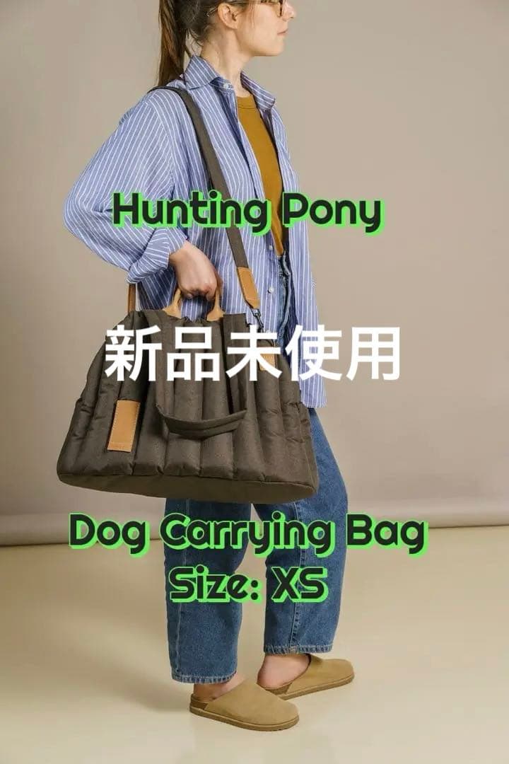 Hunting Pony ドッグキャリー XSサイズ 新品未開封