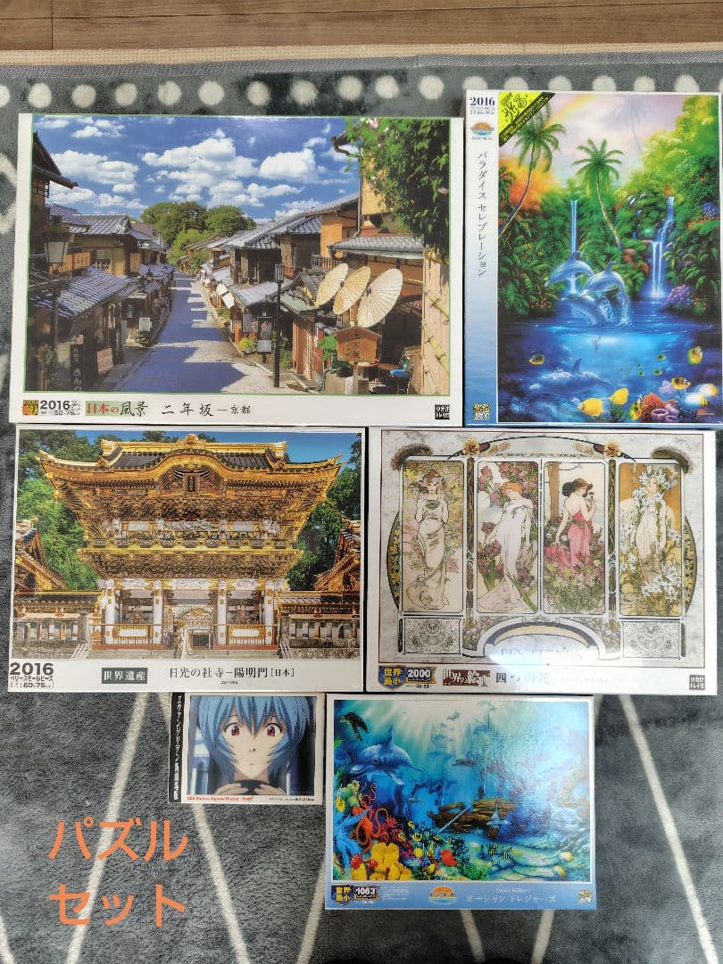 ジグソーパズルセット　未開封や開封済みあり