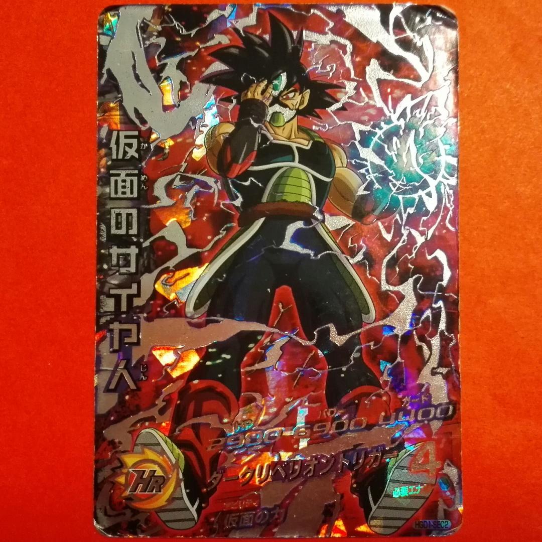 ドラゴンボールヒーローズ　SEC 仮面のサイヤ人　HGD1-SEC2