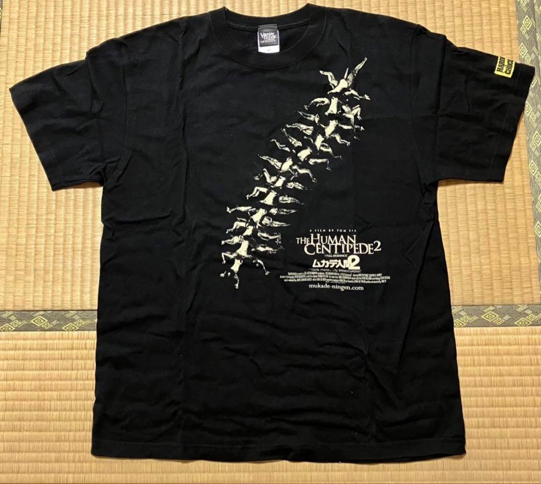 ムカデ人間2 Tシャツ ハードコアチョコレート Lサイズ