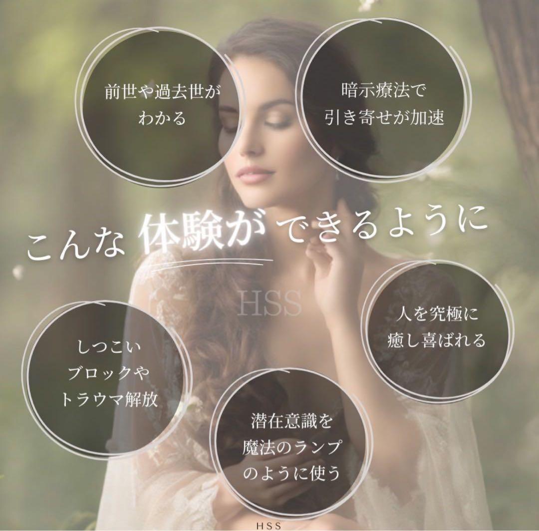 ヒプノセラピー 催眠療法士 エクストラコース＋トラウマコース