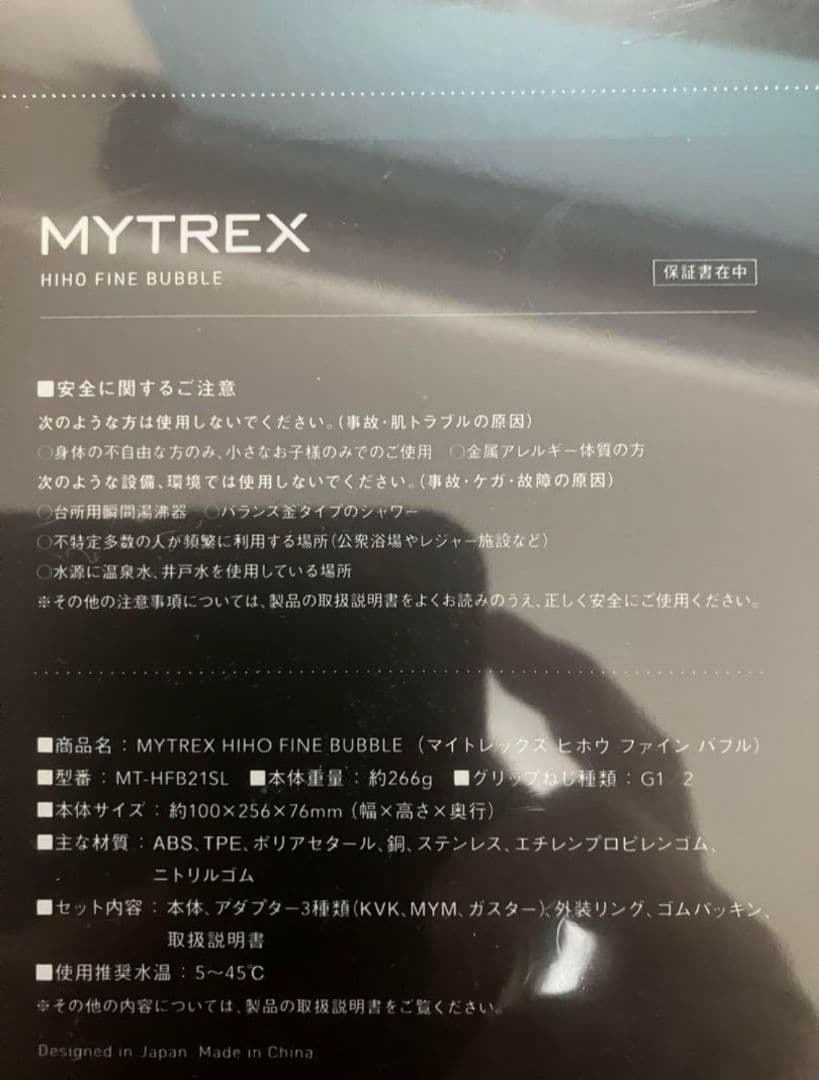 バス・洗面所用品 MYTREX HIHO FINE BUBBLE MT-HFB21SL