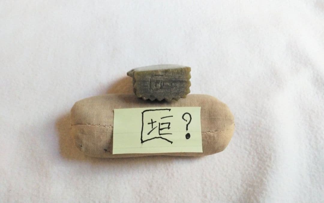 七福神【中国式】金運向上・事業成功・インド・中国・日本