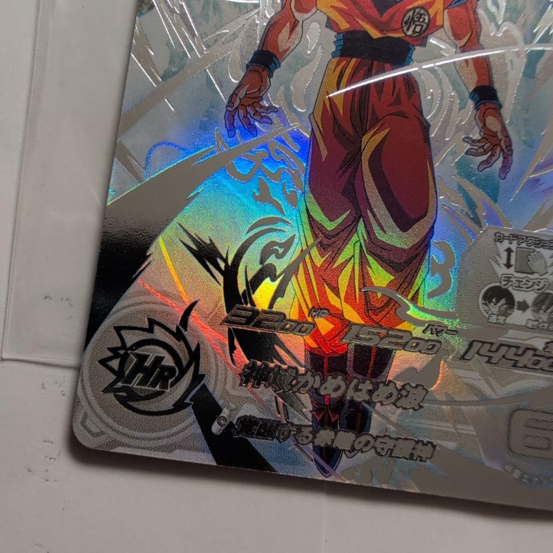 スーパードラゴンボールヒーローズ ugm10-sec lc 孫悟空