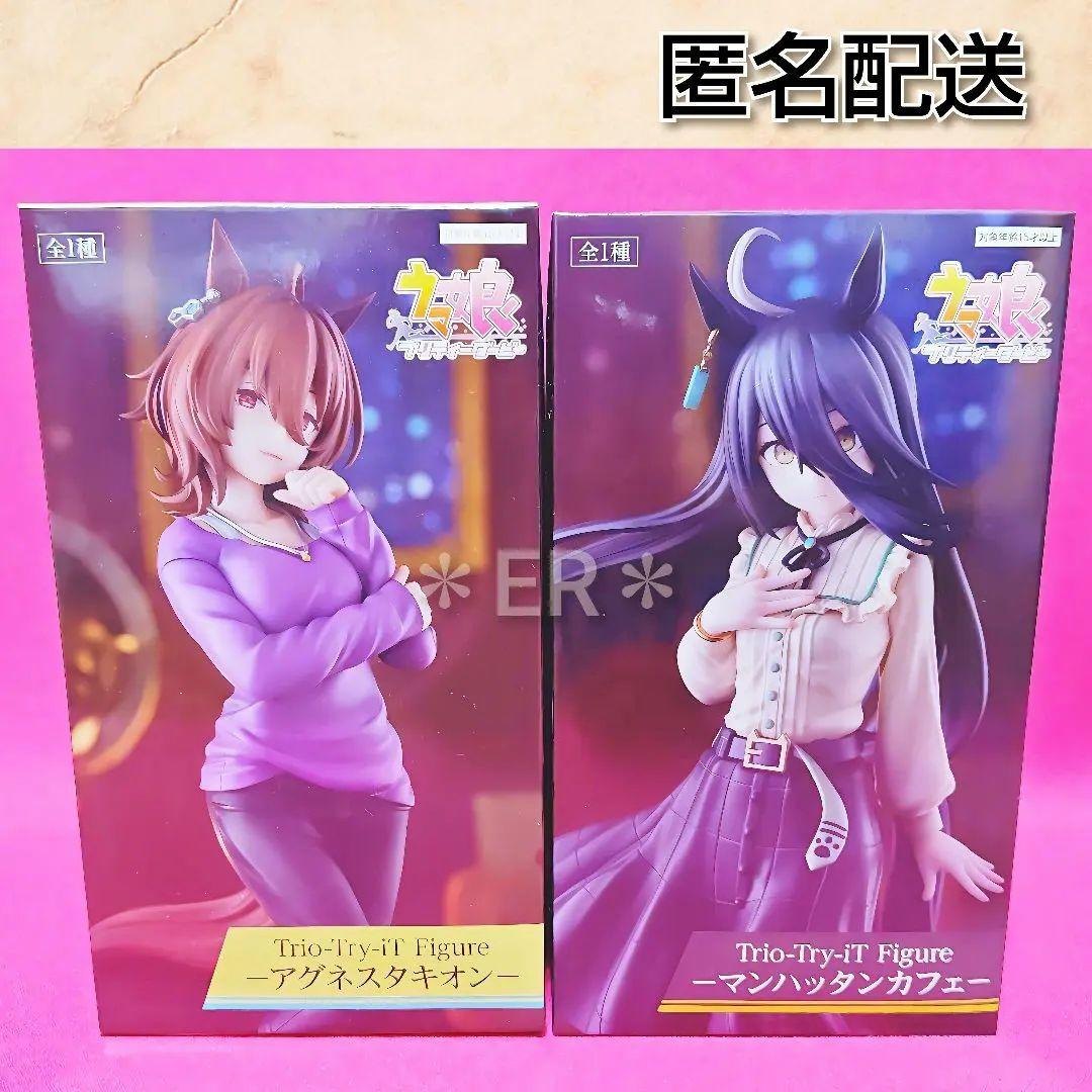 ウマ娘　アグネスタキオン　マンハッタンカフェ　フィギュア　2体セット