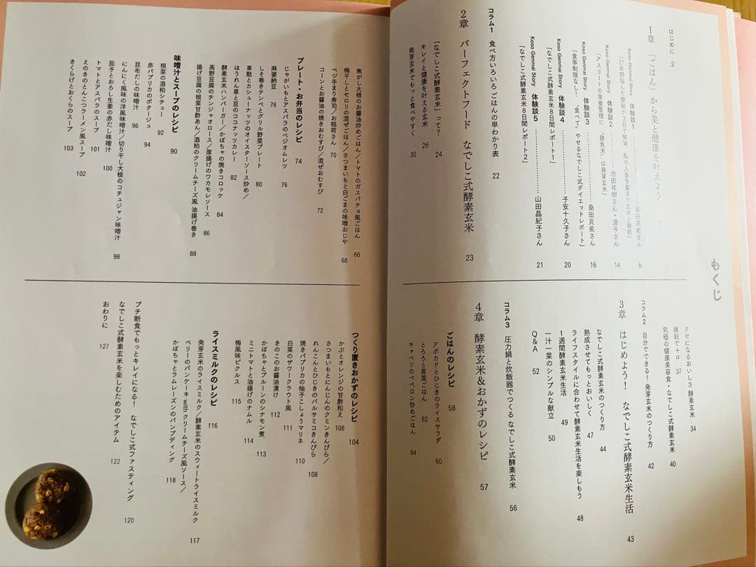 時間限定価格なでしこ健康生活 炊飯器 6合炊 CRP-N0610F 酵素 玄米